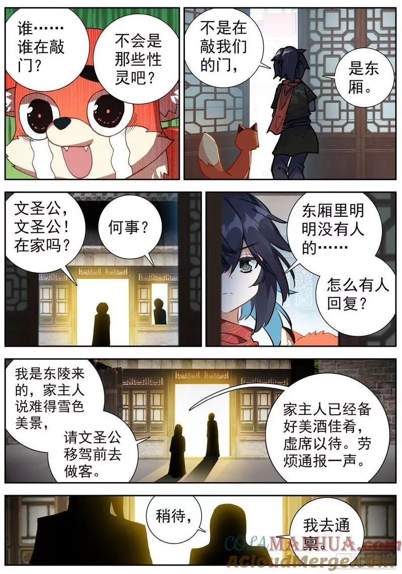 临渊行,47 神秘的小庙,第11张